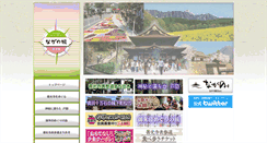 Desktop Screenshot of nagano-irodori.com