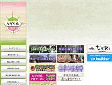 Tablet Screenshot of nagano-irodori.com